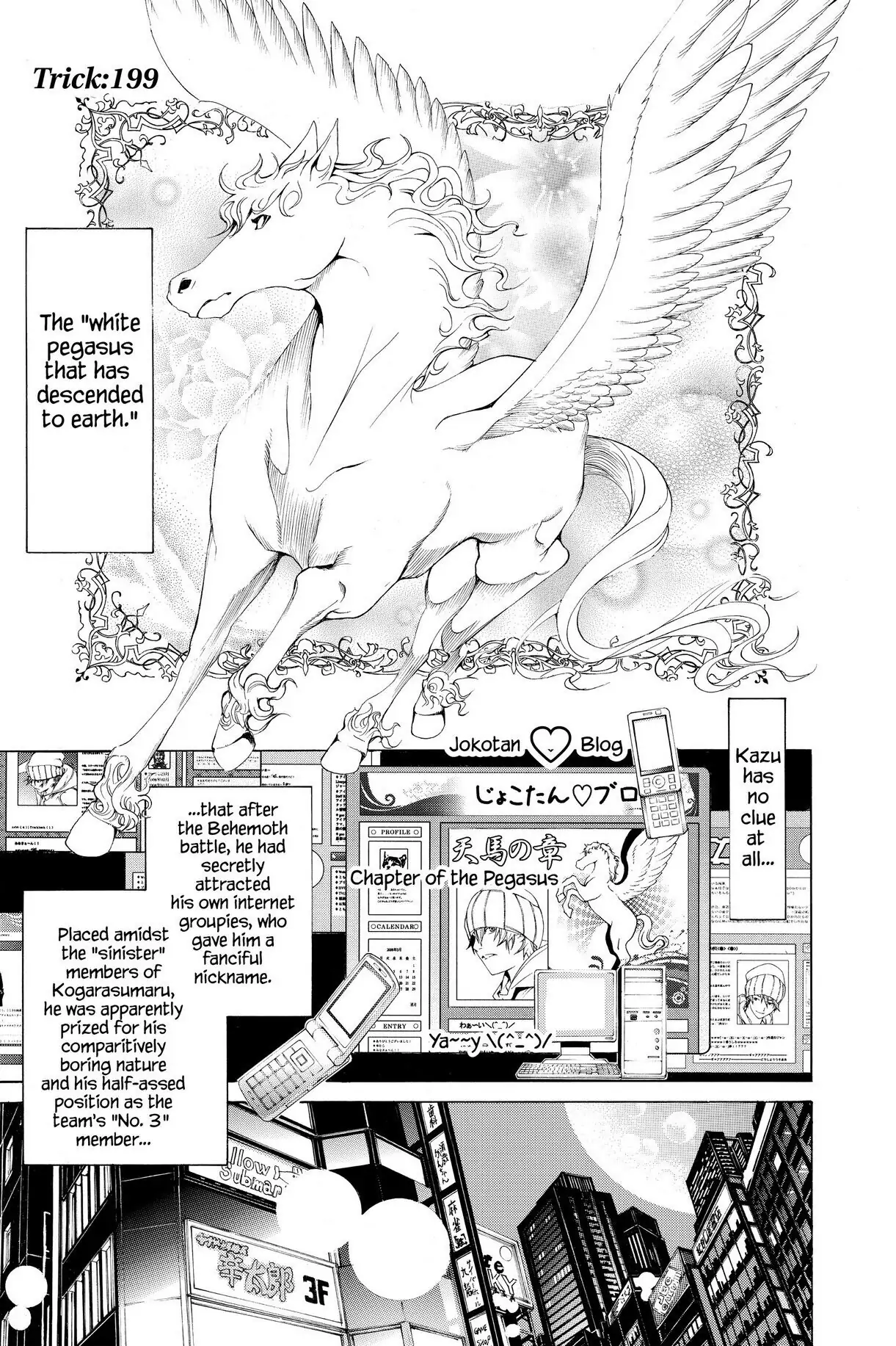 Air Gear Chapter 199 image 01